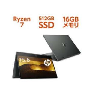 ヒューレットパッカード(HP)のHP ENVY x360 Convertible 15-ds0002AU(ノートPC)