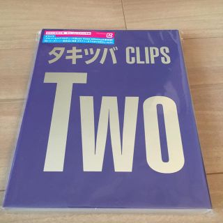 タッキーアンドツバサ(タッキー＆翼)のタキツバCLIPS　Two（初回生産限定） Blu-ray(ミュージック)