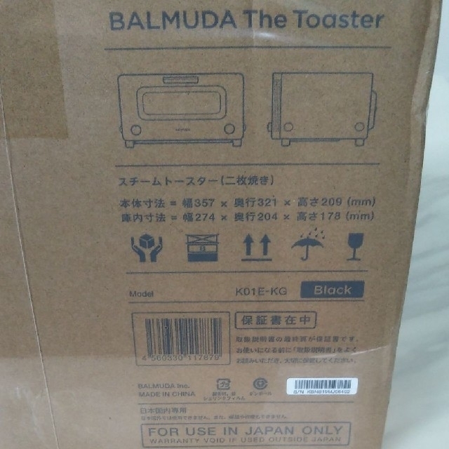 BALMUDA(バルミューダ)の【新品未開封】バルミューダ　トースター　ブラック スマホ/家電/カメラの調理家電(調理機器)の商品写真