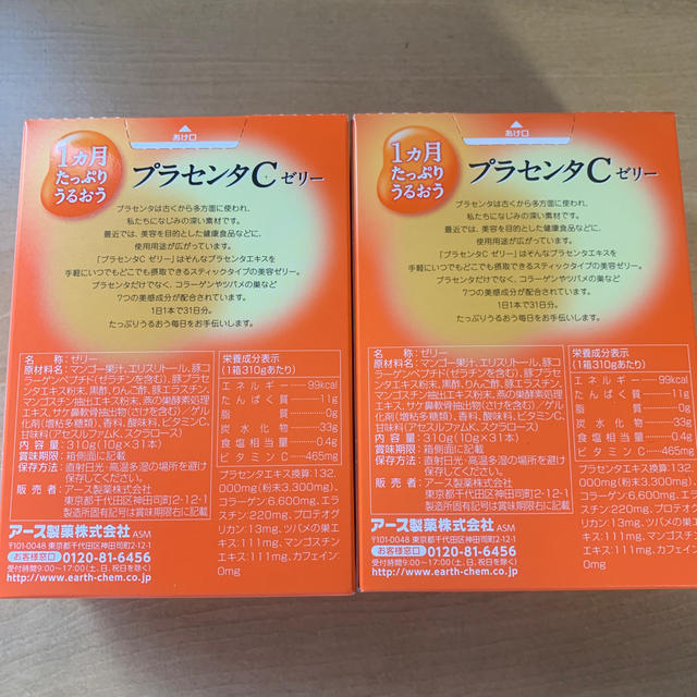 アース製薬(アースセイヤク)のプラセンタゼリー　[未開封新品2箱セット] 食品/飲料/酒の健康食品(コラーゲン)の商品写真