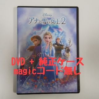 アナトユキノジョオウ(アナと雪の女王)のアナと雪の女王2（数量限定） DVD(アニメ)