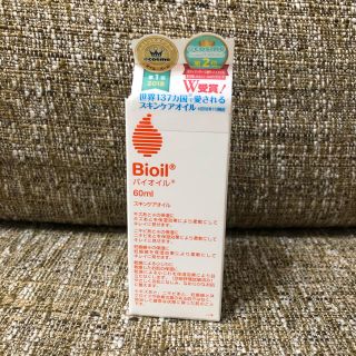 バイオイル(Bioil)のバイオイル新品60mlbioilバイオオイルニベアヴェレダバーツビーズクナイプ(ボディオイル)