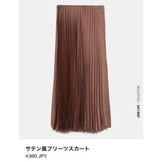 ザラ(ZARA)のZARA サテン風　プリーツスカート(ロングスカート)