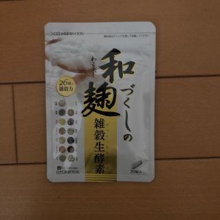 和づくしの麹雑穀生酵素(ダイエット食品)