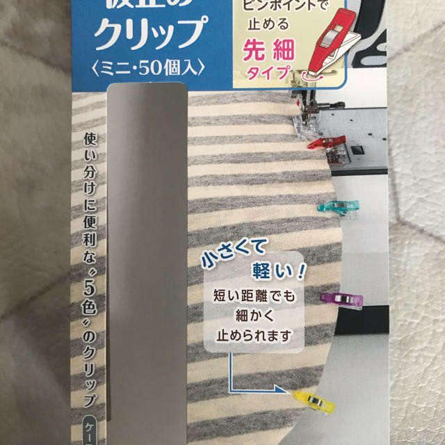 クローバー　仮止めクリップ　ミニ　20個セット　新品 ハンドメイドの素材/材料(各種パーツ)の商品写真