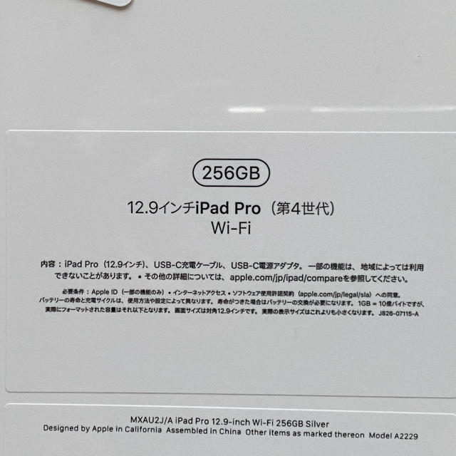 中古】 Apple - 新品 iPad Pro 12.9 第4世代 Wi-Fi 256GB シルバー