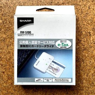 シャープ(SHARP)の（新品未使用品）（送料無料）シャープ RW-5100 公的個人認証サービス対応(PC周辺機器)