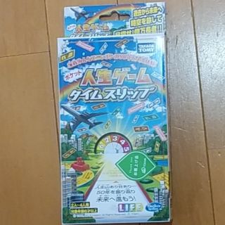 タカラトミー(Takara Tomy)の【美品/1回のみ使用】人生ゲームタイムスリップ(ポケット)/2～4人用★トミー(人生ゲーム)