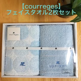 クレージュ(Courreges)の【courreges】フェイスタオル2枚セット(タオル/バス用品)