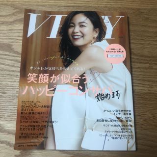 very 最新号　6,7月号(ファッション)