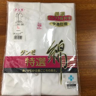 グンゼ(GUNZE)の【値下げ】グンゼ  三分袖前あきボタン付シャツL(アンダーシャツ/防寒インナー)