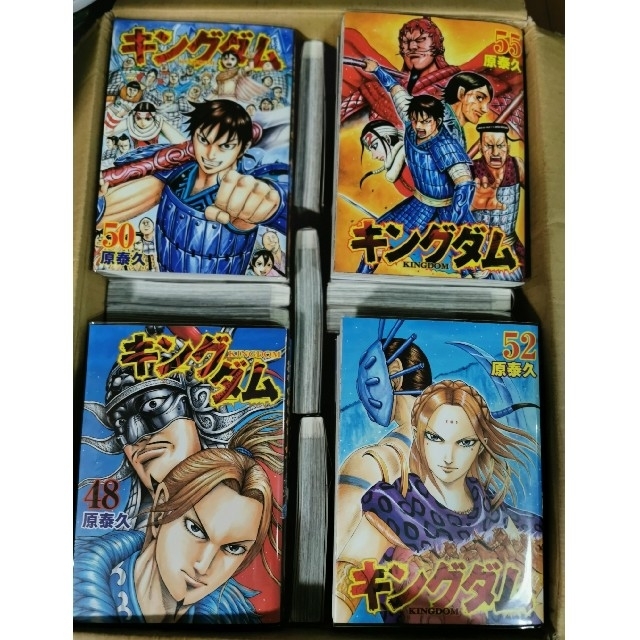 キングダム 全55巻 全巻セット キングダム 全55巻 全巻セット