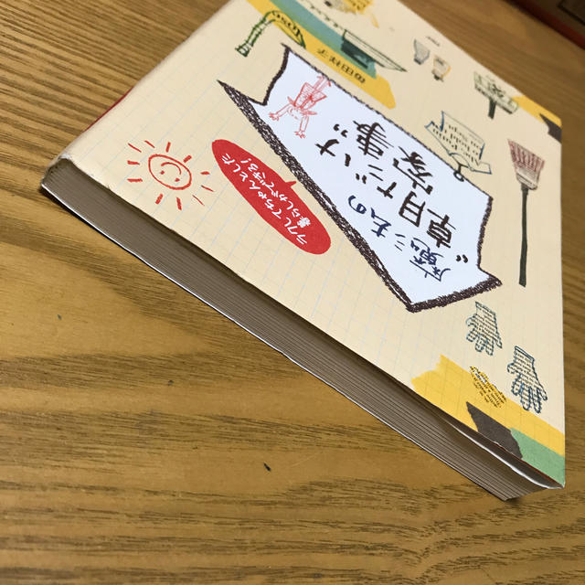 魔法の“朝だけ家事” ラクしてちゃんとした暮らしができる！ エンタメ/ホビーの本(住まい/暮らし/子育て)の商品写真