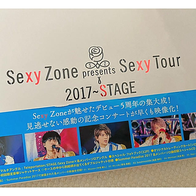 Sexy Zone(セクシー ゾーン)の【初回限定盤】SexyZone コンサートDVD STAGE（BD） エンタメ/ホビーのDVD/ブルーレイ(アイドル)の商品写真