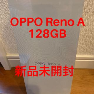 ラクテン(Rakuten)のOPPO RENO A 128GBブラック 新品未開封(スマートフォン本体)