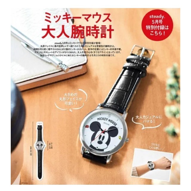 ミッキーマウス(ミッキーマウス)の二点ミッキーセットsteadyの腕時計インレッドのショルダーバック レディースのバッグ(ショルダーバッグ)の商品写真