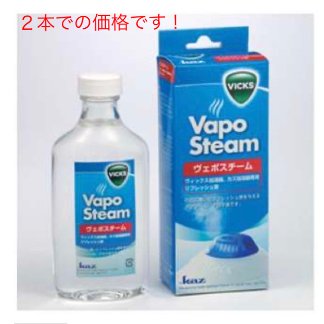 加湿器用アロマオイル ヴィックス スチーム加湿器リフレッシュ液【メンソール】2本 コスメ/美容のリラクゼーション(アロマオイル)の商品写真