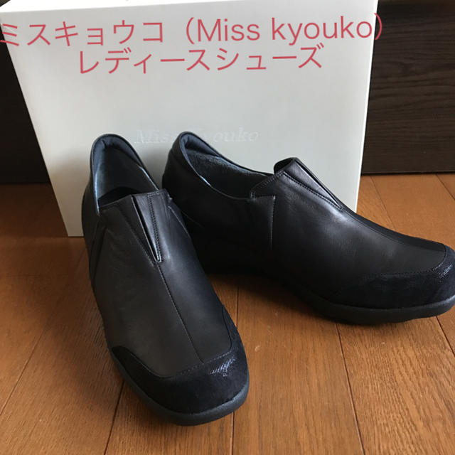 ミスキョウコ（Miss kyouko）レディースシューズ23cm黒・新品未使用の ...