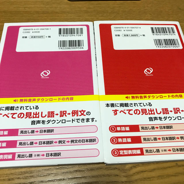 でる順パス単英検５級4級文部科学省後援 エンタメ/ホビーの本(資格/検定)の商品写真