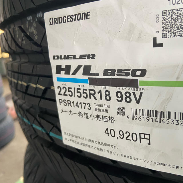 BRIDGESTONE(ブリヂストン)の夏タイヤ　2本セット　225/55R18 ブリヂストン　DUELER SUV用 自動車/バイクの自動車(タイヤ)の商品写真