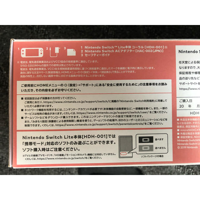 Nintendo Switch Lite コーラル  HDH-S-PAZAA