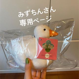 フェリシモ(FELISSIMO)のみずちんさん専用ノーマルアヒルちゃん♥️(ぬいぐるみ)