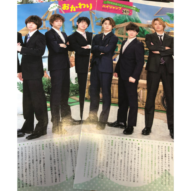 Hey! Say! JUMP(ヘイセイジャンプ)の月刊TVnavi 2019年10月号 Hey! Say! JUMP切り抜き エンタメ/ホビーの雑誌(アート/エンタメ/ホビー)の商品写真