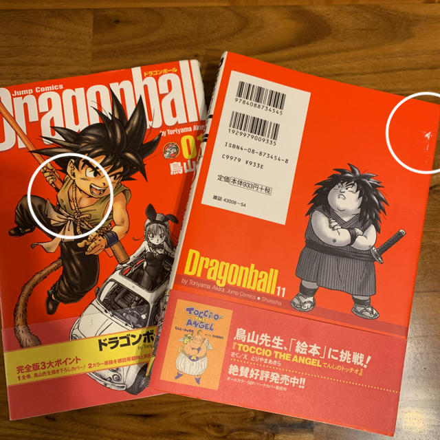 ドラゴンボール(ドラゴンボール)のドラゴンボール 完全版 1〜34巻　全巻セット エンタメ/ホビーの漫画(全巻セット)の商品写真