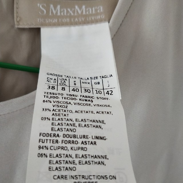 Max Mara(マックスマーラ)のMaxMara*グレージュ レディースのワンピース(ひざ丈ワンピース)の商品写真