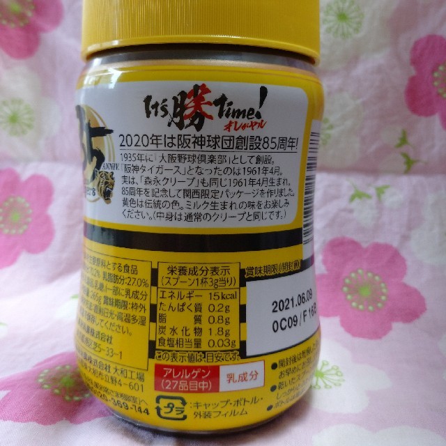 森永乳業(モリナガニュウギョウ)のクリープ     265g 食品/飲料/酒の飲料(コーヒー)の商品写真