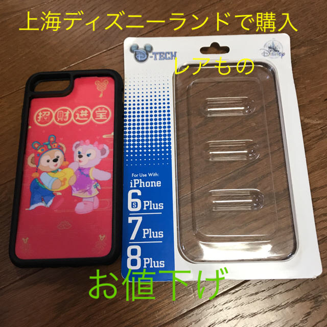 ダッフィー(ダッフィー)の【週末お値下げ】上海ディズニーランド限定品　iPhoneケース　7プラス用 スマホ/家電/カメラのスマホアクセサリー(iPhoneケース)の商品写真