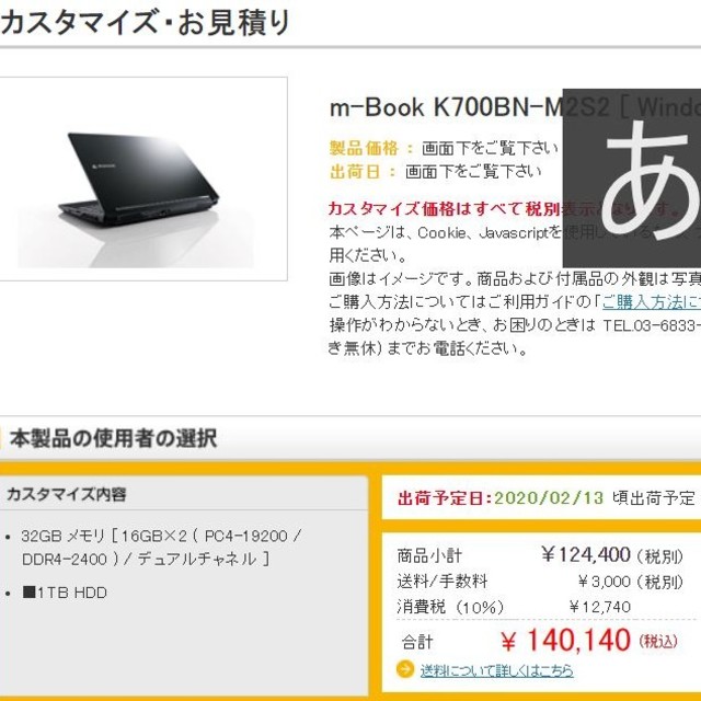 最新ハイエンド＆ゲーミング/Windows10/i7/MX250/32G/SSD スマホ/家電/カメラのPC/タブレット(ノートPC)の商品写真