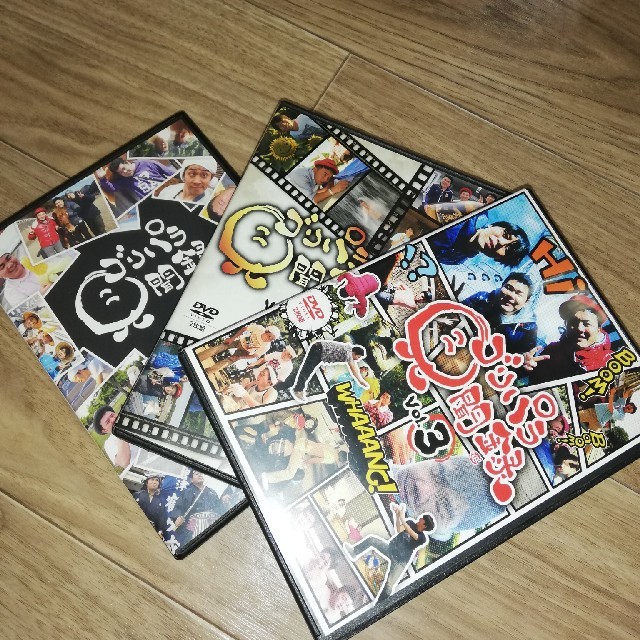 ゴリパラ見聞録DVD 1～3