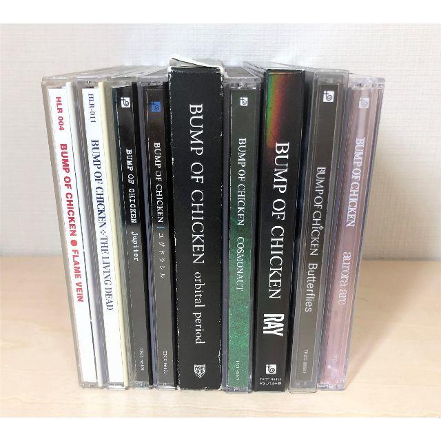 BUMP OF CHICKEN オリジナルアルバム 全9枚 セット 初回盤
