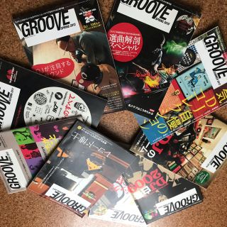 groove 廃刊　9冊セット(アート/エンタメ)