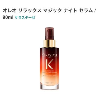 ケラスターゼ(KERASTASE)のケラスターゼ　オレオリラックスマジックナイトセラム〈洗い流さないトリートメント〉(オイル/美容液)