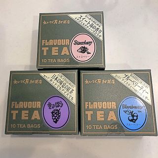 えいこく屋　紅茶店✨３セット(茶)