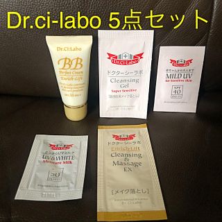 ドクターシーラボ(Dr.Ci Labo)のDr.ci-labo  BBクリーム等(BBクリーム)