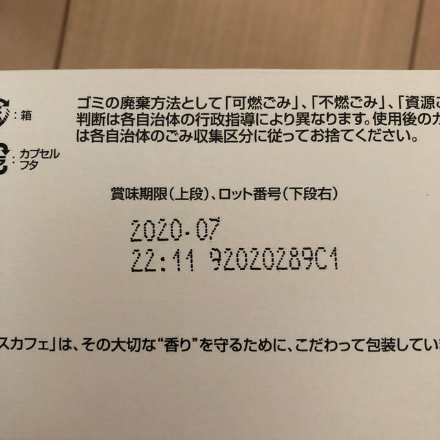 Nestle(ネスレ)のドルチェグスト　レギュラーブレンドカフェインレス　宇治抹茶　エスプレッソ 食品/飲料/酒の飲料(コーヒー)の商品写真