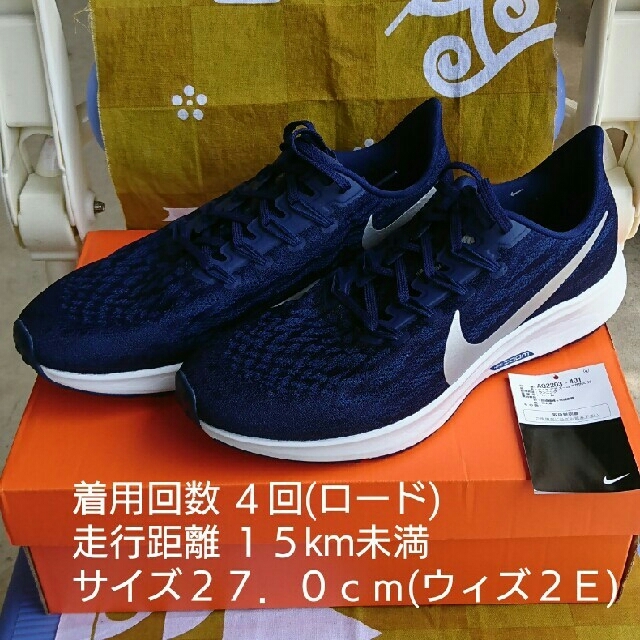 ナイキ エア ズーム ペガサス 36 AIR ZOOM   ステイホーム