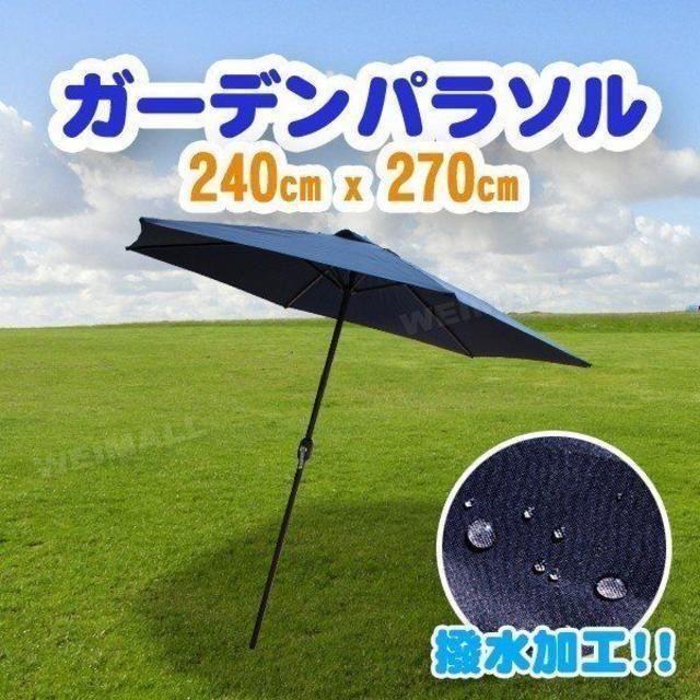 新品☆パラソル 270cm ビーチ/ガーデン -k/weの通販 by iroiroyan｜ラクマ