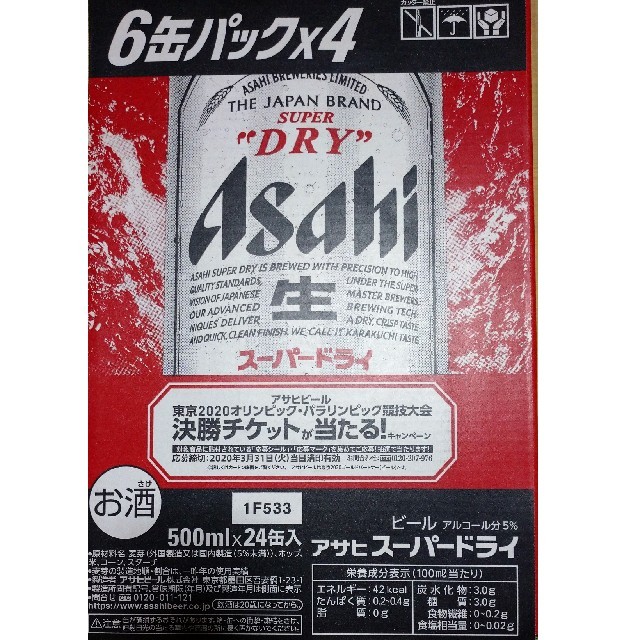 【500ml 送料込み】アサヒスーパードライ【スーパードライ】