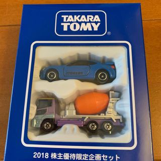 タカラトミー(Takara Tomy)のトミカ　株主優待限定企画セット　新品！(ミニカー)