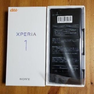 ソニー(SONY)の【新品未使用】au Xperia1 SOV40 グレー SIMロック解除済(スマートフォン本体)