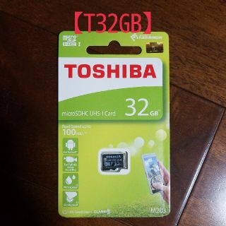 トウシバ(東芝)の★新品★東芝★マイクロSDカード microSD 32GB★(その他)