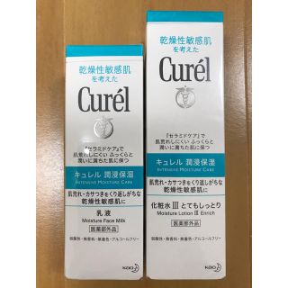 キュレル(Curel)の【訳あり】キュレル乳液&化粧水(化粧水/ローション)