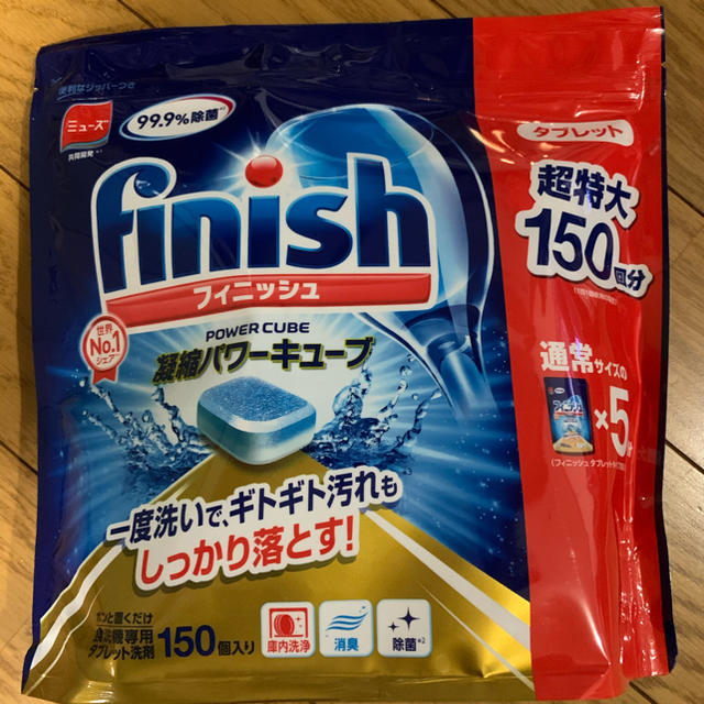 コストコ　finish パワーキューブ （タブレット）食洗機洗剤 スマホ/家電/カメラの生活家電(食器洗い機/乾燥機)の商品写真