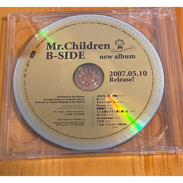 50%OFF!】 ミスチル Mr.Children プロモ盤 mandhucollege.edu.mv