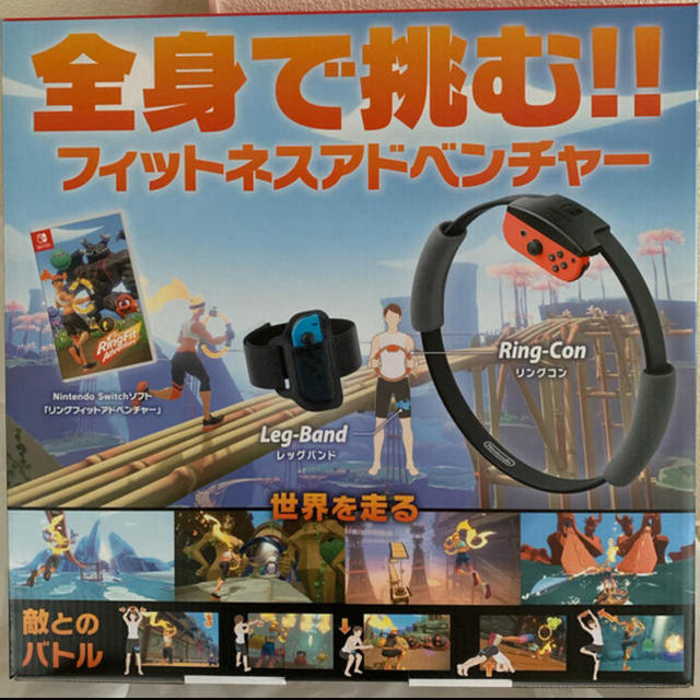 任天堂(ニンテンドウ)のリングフィット　アドベンチャー エンタメ/ホビーのゲームソフト/ゲーム機本体(家庭用ゲームソフト)の商品写真