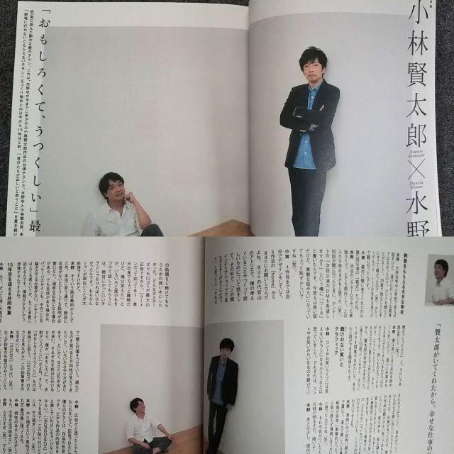 デザインノート EXTRA「good design company 水野学」 エンタメ/ホビーの雑誌(アート/エンタメ/ホビー)の商品写真